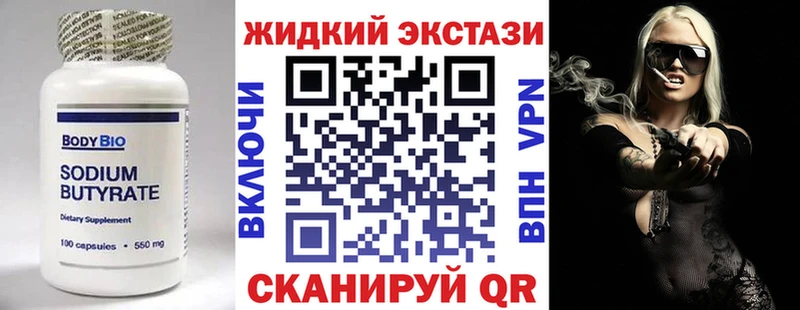 Бутират BDO 33% Кохма
