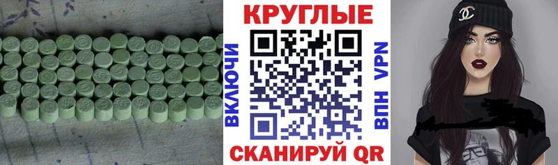 Ecstasy 280мг Кохма