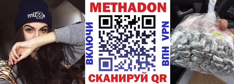Метадон methadone  Купить  Кохма 